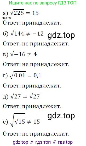 ГДЗ Алгебра, 8 класс Учебник, авторы: Дорофеев Георгий Владимирович, Суворова Светлана Борисовна, Бунимович Евгений Абрамович, Кузнецова Людмила Викторовна, Минаева Светлана Станиславовна, Рослова Лариса Олеговна, издательство Просвещение, Москва, 2019 - 2022, белого цвета, страница 89, номер 310, Решение 3