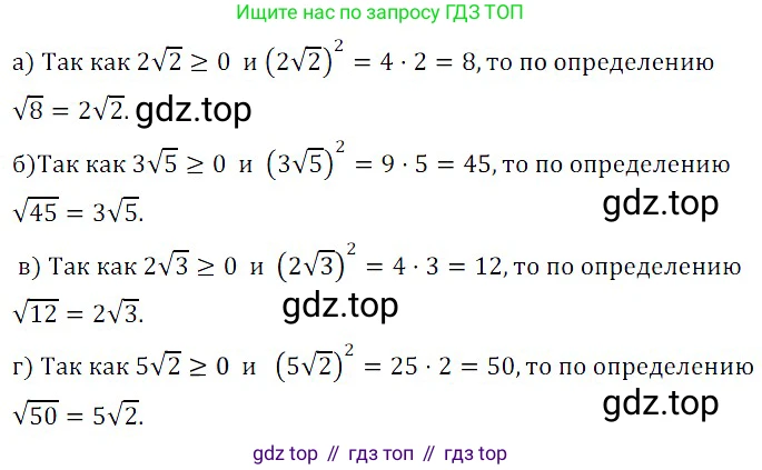 ГДЗ Алгебра, 8 класс Учебник, авторы: Дорофеев Георгий Владимирович, Суворова Светлана Борисовна, Бунимович Евгений Абрамович, Кузнецова Людмила Викторовна, Минаева Светлана Станиславовна, Рослова Лариса Олеговна, издательство Просвещение, Москва, 2019 - 2022, белого цвета, страница 93, номер 319, Решение 3
