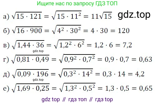 ГДЗ Алгебра, 8 класс Учебник, авторы: Дорофеев Георгий Владимирович, Суворова Светлана Борисовна, Бунимович Евгений Абрамович, Кузнецова Людмила Викторовна, Минаева Светлана Станиславовна, Рослова Лариса Олеговна, издательство Просвещение, Москва, 2019 - 2022, белого цвета, страница 94, номер 320, Решение 3