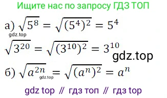 ГДЗ Алгебра, 8 класс Учебник, авторы: Дорофеев Георгий Владимирович, Суворова Светлана Борисовна, Бунимович Евгений Абрамович, Кузнецова Людмила Викторовна, Минаева Светлана Станиславовна, Рослова Лариса Олеговна, издательство Просвещение, Москва, 2019 - 2022, белого цвета, страница 94, номер 324, Решение 3