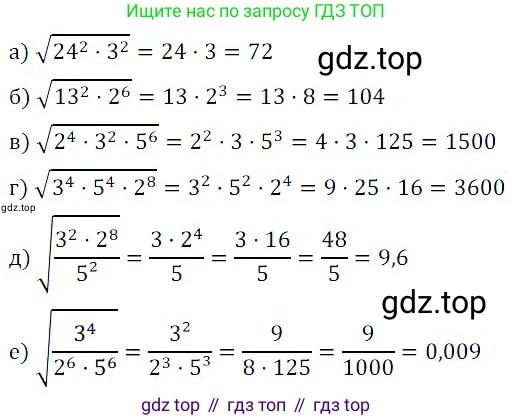ГДЗ Алгебра, 8 класс Учебник, авторы: Дорофеев Георгий Владимирович, Суворова Светлана Борисовна, Бунимович Евгений Абрамович, Кузнецова Людмила Викторовна, Минаева Светлана Станиславовна, Рослова Лариса Олеговна, издательство Просвещение, Москва, 2019 - 2022, белого цвета, страница 94, номер 326, Решение 3