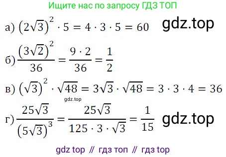 ГДЗ Алгебра, 8 класс Учебник, авторы: Дорофеев Георгий Владимирович, Суворова Светлана Борисовна, Бунимович Евгений Абрамович, Кузнецова Людмила Викторовна, Минаева Светлана Станиславовна, Рослова Лариса Олеговна, издательство Просвещение, Москва, 2019 - 2022, белого цвета, страница 95, номер 331, Решение 3