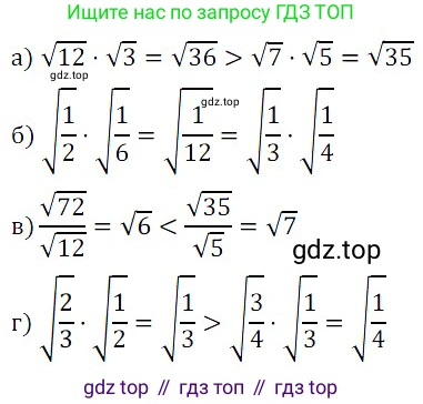 ГДЗ Алгебра, 8 класс Учебник, авторы: Дорофеев Георгий Владимирович, Суворова Светлана Борисовна, Бунимович Евгений Абрамович, Кузнецова Людмила Викторовна, Минаева Светлана Станиславовна, Рослова Лариса Олеговна, издательство Просвещение, Москва, 2019 - 2022, белого цвета, страница 95, номер 334, Решение 3