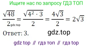 ГДЗ Алгебра, 8 класс Учебник, авторы: Дорофеев Георгий Владимирович, Суворова Светлана Борисовна, Бунимович Евгений Абрамович, Кузнецова Людмила Викторовна, Минаева Светлана Станиславовна, Рослова Лариса Олеговна, издательство Просвещение, Москва, 2019 - 2022, белого цвета, страница 96, номер 338, Решение 3