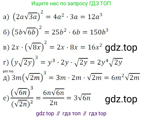 ГДЗ Алгебра, 8 класс Учебник, авторы: Дорофеев Георгий Владимирович, Суворова Светлана Борисовна, Бунимович Евгений Абрамович, Кузнецова Людмила Викторовна, Минаева Светлана Станиславовна, Рослова Лариса Олеговна, издательство Просвещение, Москва, 2019 - 2022, белого цвета, страница 97, номер 349, Решение 3