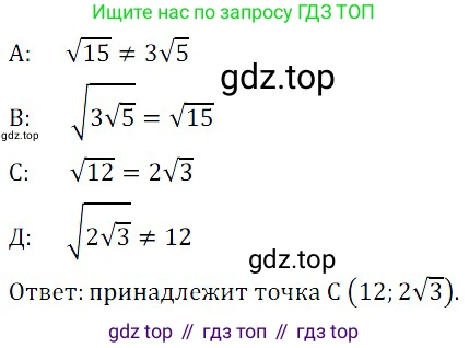 ГДЗ Алгебра, 8 класс Учебник, авторы: Дорофеев Георгий Владимирович, Суворова Светлана Борисовна, Бунимович Евгений Абрамович, Кузнецова Людмила Викторовна, Минаева Светлана Станиславовна, Рослова Лариса Олеговна, издательство Просвещение, Москва, 2019 - 2022, белого цвета, страница 97, номер 351, Решение 3