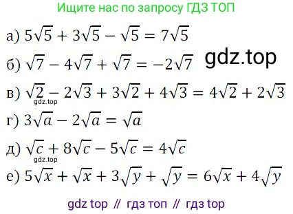 ГДЗ Алгебра, 8 класс Учебник, авторы: Дорофеев Георгий Владимирович, Суворова Светлана Борисовна, Бунимович Евгений Абрамович, Кузнецова Людмила Викторовна, Минаева Светлана Станиславовна, Рослова Лариса Олеговна, издательство Просвещение, Москва, 2019 - 2022, белого цвета, страница 99, номер 353, Решение 3
