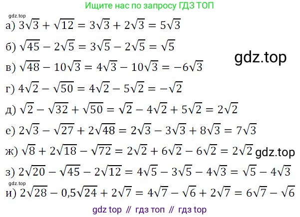 ГДЗ Алгебра, 8 класс Учебник, авторы: Дорофеев Георгий Владимирович, Суворова Светлана Борисовна, Бунимович Евгений Абрамович, Кузнецова Людмила Викторовна, Минаева Светлана Станиславовна, Рослова Лариса Олеговна, издательство Просвещение, Москва, 2019 - 2022, белого цвета, страница 100, номер 354, Решение 3