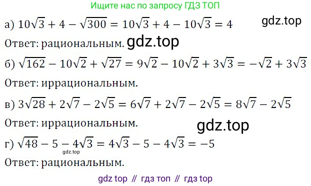 ГДЗ Алгебра, 8 класс Учебник, авторы: Дорофеев Георгий Владимирович, Суворова Светлана Борисовна, Бунимович Евгений Абрамович, Кузнецова Людмила Викторовна, Минаева Светлана Станиславовна, Рослова Лариса Олеговна, издательство Просвещение, Москва, 2019 - 2022, белого цвета, страница 100, номер 355, Решение 3