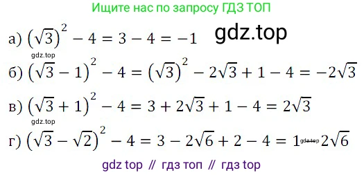 ГДЗ Алгебра, 8 класс Учебник, авторы: Дорофеев Георгий Владимирович, Суворова Светлана Борисовна, Бунимович Евгений Абрамович, Кузнецова Людмила Викторовна, Минаева Светлана Станиславовна, Рослова Лариса Олеговна, издательство Просвещение, Москва, 2019 - 2022, белого цвета, страница 100, номер 358, Решение 3
