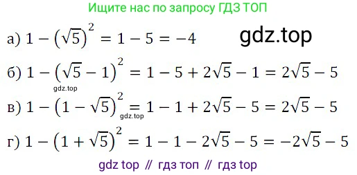 ГДЗ Алгебра, 8 класс Учебник, авторы: Дорофеев Георгий Владимирович, Суворова Светлана Борисовна, Бунимович Евгений Абрамович, Кузнецова Людмила Викторовна, Минаева Светлана Станиславовна, Рослова Лариса Олеговна, издательство Просвещение, Москва, 2019 - 2022, белого цвета, страница 100, номер 359, Решение 3