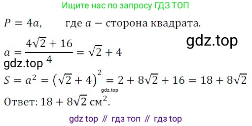 ГДЗ Алгебра, 8 класс Учебник, авторы: Дорофеев Георгий Владимирович, Суворова Светлана Борисовна, Бунимович Евгений Абрамович, Кузнецова Людмила Викторовна, Минаева Светлана Станиславовна, Рослова Лариса Олеговна, издательство Просвещение, Москва, 2019 - 2022, белого цвета, страница 100, номер 361, Решение 3