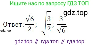 ГДЗ Алгебра, 8 класс Учебник, авторы: Дорофеев Георгий Владимирович, Суворова Светлана Борисовна, Бунимович Евгений Абрамович, Кузнецова Людмила Викторовна, Минаева Светлана Станиславовна, Рослова Лариса Олеговна, издательство Просвещение, Москва, 2019 - 2022, белого цвета, страница 101, номер 364, Решение 3