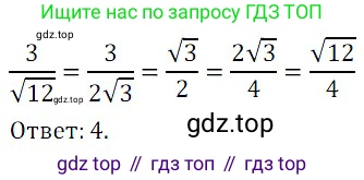 ГДЗ Алгебра, 8 класс Учебник, авторы: Дорофеев Георгий Владимирович, Суворова Светлана Борисовна, Бунимович Евгений Абрамович, Кузнецова Людмила Викторовна, Минаева Светлана Станиславовна, Рослова Лариса Олеговна, издательство Просвещение, Москва, 2019 - 2022, белого цвета, страница 101, номер 365, Решение 3
