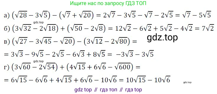 ГДЗ Алгебра, 8 класс Учебник, авторы: Дорофеев Георгий Владимирович, Суворова Светлана Борисовна, Бунимович Евгений Абрамович, Кузнецова Людмила Викторовна, Минаева Светлана Станиславовна, Рослова Лариса Олеговна, издательство Просвещение, Москва, 2019 - 2022, белого цвета, страница 101, номер 368, Решение 3