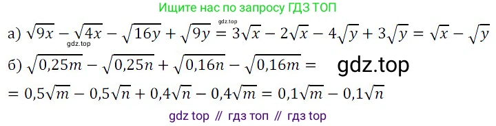 ГДЗ Алгебра, 8 класс Учебник, авторы: Дорофеев Георгий Владимирович, Суворова Светлана Борисовна, Бунимович Евгений Абрамович, Кузнецова Людмила Викторовна, Минаева Светлана Станиславовна, Рослова Лариса Олеговна, издательство Просвещение, Москва, 2019 - 2022, белого цвета, страница 102, номер 369, Решение 3