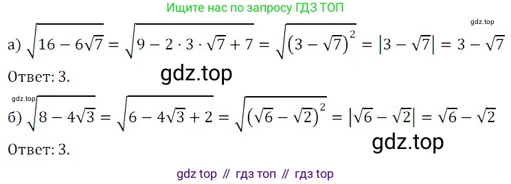 ГДЗ Алгебра, 8 класс Учебник, авторы: Дорофеев Георгий Владимирович, Суворова Светлана Борисовна, Бунимович Евгений Абрамович, Кузнецова Людмила Викторовна, Минаева Светлана Станиславовна, Рослова Лариса Олеговна, издательство Просвещение, Москва, 2019 - 2022, белого цвета, страница 102, номер 375, Решение 3