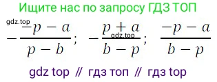 ГДЗ Алгебра, 8 класс Учебник, авторы: Дорофеев Георгий Владимирович, Суворова Светлана Борисовна, Бунимович Евгений Абрамович, Кузнецова Людмила Викторовна, Минаева Светлана Станиславовна, Рослова Лариса Олеговна, издательство Просвещение, Москва, 2019 - 2022, белого цвета, страница 14, номер 39, Решение 3