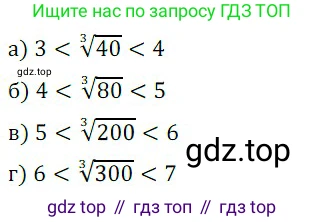 ГДЗ Алгебра, 8 класс Учебник, авторы: Дорофеев Георгий Владимирович, Суворова Светлана Борисовна, Бунимович Евгений Абрамович, Кузнецова Людмила Викторовна, Минаева Светлана Станиславовна, Рослова Лариса Олеговна, издательство Просвещение, Москва, 2019 - 2022, белого цвета, страница 107, номер 390, Решение 3