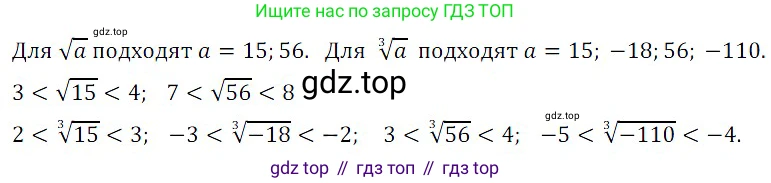 ГДЗ Алгебра, 8 класс Учебник, авторы: Дорофеев Георгий Владимирович, Суворова Светлана Борисовна, Бунимович Евгений Абрамович, Кузнецова Людмила Викторовна, Минаева Светлана Станиславовна, Рослова Лариса Олеговна, издательство Просвещение, Москва, 2019 - 2022, белого цвета, страница 107, номер 392, Решение 3