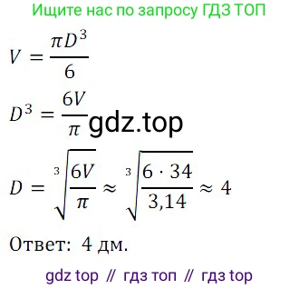ГДЗ Алгебра, 8 класс Учебник, авторы: Дорофеев Георгий Владимирович, Суворова Светлана Борисовна, Бунимович Евгений Абрамович, Кузнецова Людмила Викторовна, Минаева Светлана Станиславовна, Рослова Лариса Олеговна, издательство Просвещение, Москва, 2019 - 2022, белого цвета, страница 108, номер 396, Решение 3
