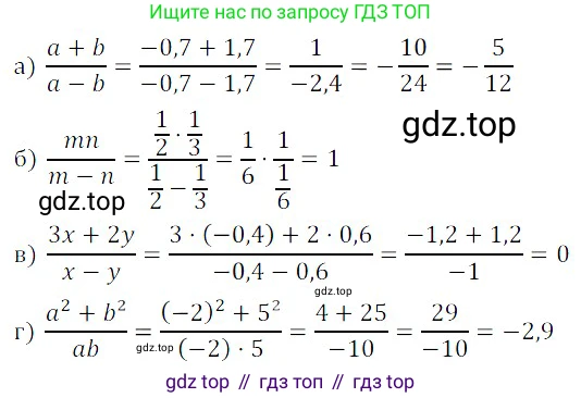 ГДЗ Алгебра, 8 класс Учебник, авторы: Дорофеев Георгий Владимирович, Суворова Светлана Борисовна, Бунимович Евгений Абрамович, Кузнецова Людмила Викторовна, Минаева Светлана Станиславовна, Рослова Лариса Олеговна, издательство Просвещение, Москва, 2019 - 2022, белого цвета, страница 6, номер 4, Решение 3