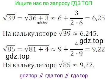 ГДЗ Алгебра, 8 класс Учебник, авторы: Дорофеев Георгий Владимирович, Суворова Светлана Борисовна, Бунимович Евгений Абрамович, Кузнецова Людмила Викторовна, Минаева Светлана Станиславовна, Рослова Лариса Олеговна, издательство Просвещение, Москва, 2019 - 2022, белого цвета, страница 112, номер 411, Решение 3