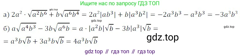 ГДЗ Алгебра, 8 класс Учебник, авторы: Дорофеев Георгий Владимирович, Суворова Светлана Борисовна, Бунимович Евгений Абрамович, Кузнецова Людмила Викторовна, Минаева Светлана Станиславовна, Рослова Лариса Олеговна, издательство Просвещение, Москва, 2019 - 2022, белого цвета, страница 114, номер 419, Решение 3