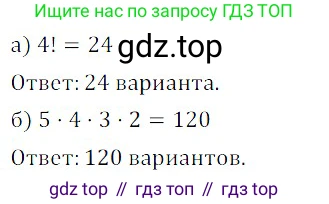 ГДЗ Алгебра, 8 класс Учебник, авторы: Дорофеев Георгий Владимирович, Суворова Светлана Борисовна, Бунимович Евгений Абрамович, Кузнецова Людмила Викторовна, Минаева Светлана Станиславовна, Рослова Лариса Олеговна, издательство Просвещение, Москва, 2019 - 2022, белого цвета, страница 115, номер 422, Решение 3