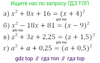 ГДЗ Алгебра, 8 класс Учебник, авторы: Дорофеев Георгий Владимирович, Суворова Светлана Борисовна, Бунимович Евгений Абрамович, Кузнецова Людмила Викторовна, Минаева Светлана Станиславовна, Рослова Лариса Олеговна, издательство Просвещение, Москва, 2019 - 2022, белого цвета, страница 123, номер 427, Решение 3