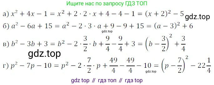 ГДЗ Алгебра, 8 класс Учебник, авторы: Дорофеев Георгий Владимирович, Суворова Светлана Борисовна, Бунимович Евгений Абрамович, Кузнецова Людмила Викторовна, Минаева Светлана Станиславовна, Рослова Лариса Олеговна, издательство Просвещение, Москва, 2019 - 2022, белого цвета, страница 123, номер 428, Решение 3