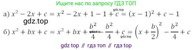 ГДЗ Алгебра, 8 класс Учебник, авторы: Дорофеев Георгий Владимирович, Суворова Светлана Борисовна, Бунимович Евгений Абрамович, Кузнецова Людмила Викторовна, Минаева Светлана Станиславовна, Рослова Лариса Олеговна, издательство Просвещение, Москва, 2019 - 2022, белого цвета, страница 124, номер 433, Решение 3