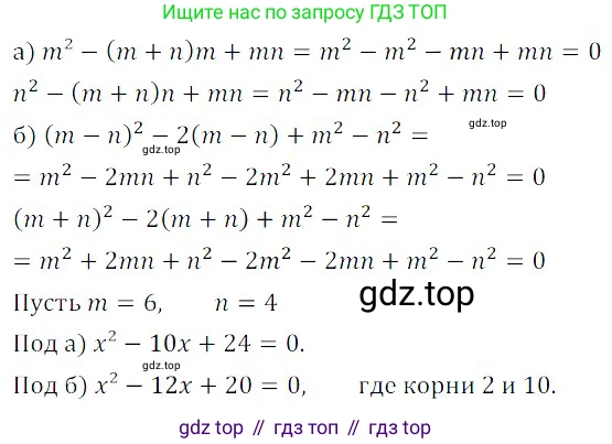 ГДЗ Алгебра, 8 класс Учебник, авторы: Дорофеев Георгий Владимирович, Суворова Светлана Борисовна, Бунимович Евгений Абрамович, Кузнецова Людмила Викторовна, Минаева Светлана Станиславовна, Рослова Лариса Олеговна, издательство Просвещение, Москва, 2019 - 2022, белого цвета, страница 124, номер 434, Решение 3