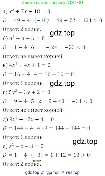 ГДЗ Алгебра, 8 класс Учебник, авторы: Дорофеев Георгий Владимирович, Суворова Светлана Борисовна, Бунимович Евгений Абрамович, Кузнецова Людмила Викторовна, Минаева Светлана Станиславовна, Рослова Лариса Олеговна, издательство Просвещение, Москва, 2019 - 2022, белого цвета, страница 128, номер 435, Решение 3