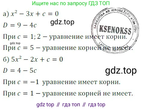 ГДЗ Алгебра, 8 класс Учебник, авторы: Дорофеев Георгий Владимирович, Суворова Светлана Борисовна, Бунимович Евгений Абрамович, Кузнецова Людмила Викторовна, Минаева Светлана Станиславовна, Рослова Лариса Олеговна, издательство Просвещение, Москва, 2019 - 2022, белого цвета, страница 129, номер 443, Решение 3