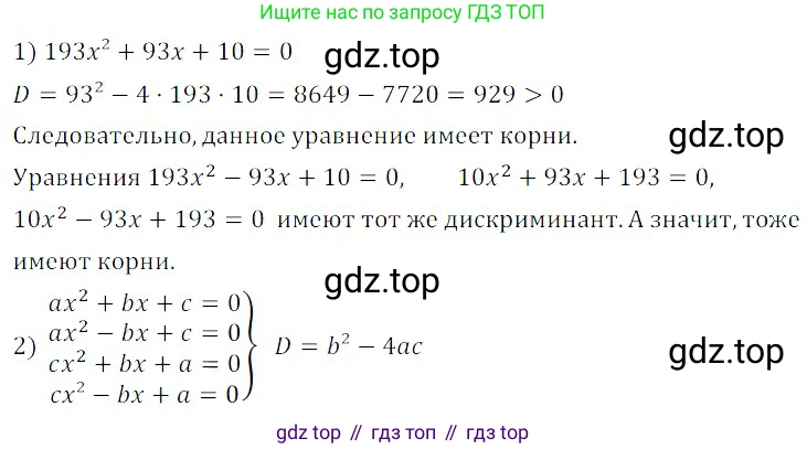 ГДЗ Алгебра, 8 класс Учебник, авторы: Дорофеев Георгий Владимирович, Суворова Светлана Борисовна, Бунимович Евгений Абрамович, Кузнецова Людмила Викторовна, Минаева Светлана Станиславовна, Рослова Лариса Олеговна, издательство Просвещение, Москва, 2019 - 2022, белого цвета, страница 130, номер 448, Решение 3