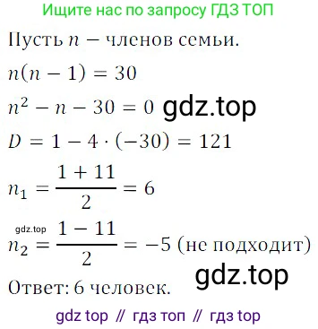 ГДЗ Алгебра, 8 класс Учебник, авторы: Дорофеев Георгий Владимирович, Суворова Светлана Борисовна, Бунимович Евгений Абрамович, Кузнецова Людмила Викторовна, Минаева Светлана Станиславовна, Рослова Лариса Олеговна, издательство Просвещение, Москва, 2019 - 2022, белого цвета, страница 139, номер 483, Решение 3