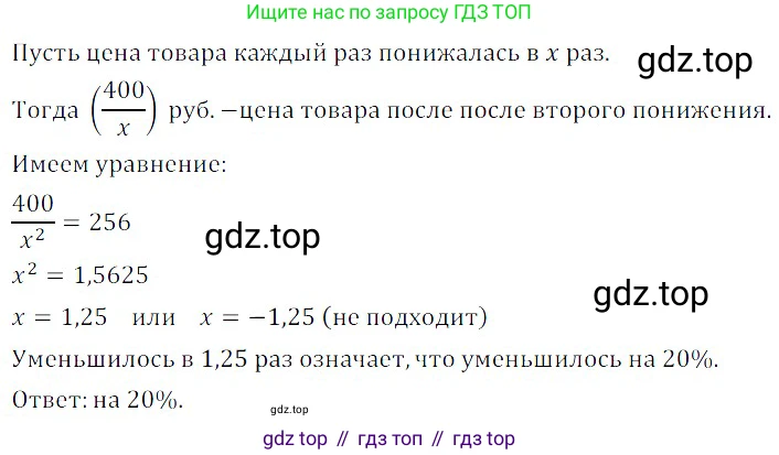 ГДЗ Алгебра, 8 класс Учебник, авторы: Дорофеев Георгий Владимирович, Суворова Светлана Борисовна, Бунимович Евгений Абрамович, Кузнецова Людмила Викторовна, Минаева Светлана Станиславовна, Рослова Лариса Олеговна, издательство Просвещение, Москва, 2019 - 2022, белого цвета, страница 140, номер 488, Решение 3