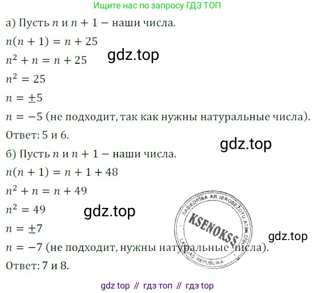 ГДЗ Алгебра, 8 класс Учебник, авторы: Дорофеев Георгий Владимирович, Суворова Светлана Борисовна, Бунимович Евгений Абрамович, Кузнецова Людмила Викторовна, Минаева Светлана Станиславовна, Рослова Лариса Олеговна, издательство Просвещение, Москва, 2019 - 2022, белого цвета, страница 144, номер 498, Решение 3