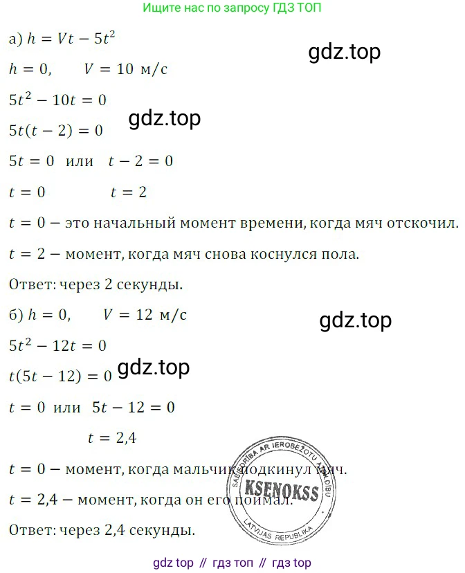 ГДЗ Алгебра, 8 класс Учебник, авторы: Дорофеев Георгий Владимирович, Суворова Светлана Борисовна, Бунимович Евгений Абрамович, Кузнецова Людмила Викторовна, Минаева Светлана Станиславовна, Рослова Лариса Олеговна, издательство Просвещение, Москва, 2019 - 2022, белого цвета, страница 144, номер 502, Решение 3
