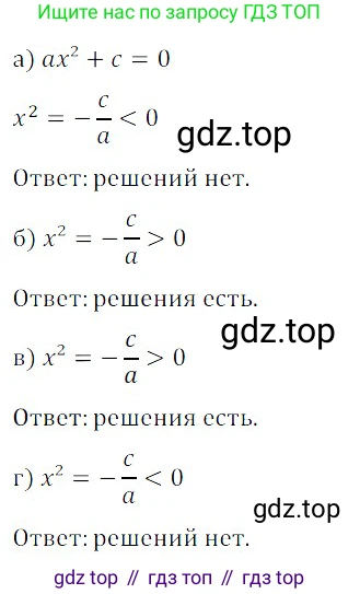 ГДЗ Алгебра, 8 класс Учебник, авторы: Дорофеев Георгий Владимирович, Суворова Светлана Борисовна, Бунимович Евгений Абрамович, Кузнецова Людмила Викторовна, Минаева Светлана Станиславовна, Рослова Лариса Олеговна, издательство Просвещение, Москва, 2019 - 2022, белого цвета, страница 145, номер 508, Решение 3