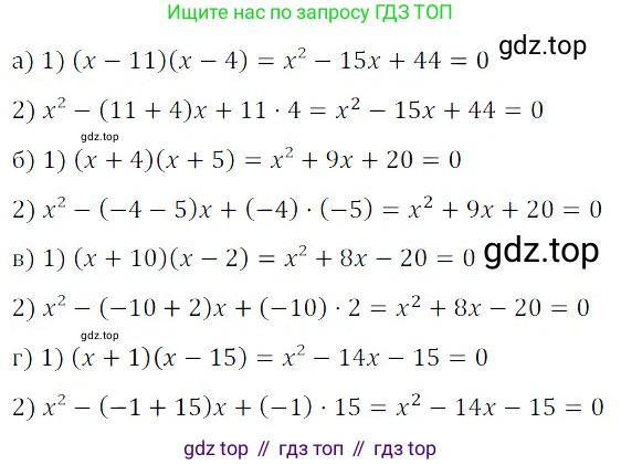 ГДЗ Алгебра, 8 класс Учебник, авторы: Дорофеев Георгий Владимирович, Суворова Светлана Борисовна, Бунимович Евгений Абрамович, Кузнецова Людмила Викторовна, Минаева Светлана Станиславовна, Рослова Лариса Олеговна, издательство Просвещение, Москва, 2019 - 2022, белого цвета, страница 150, номер 520, Решение 3