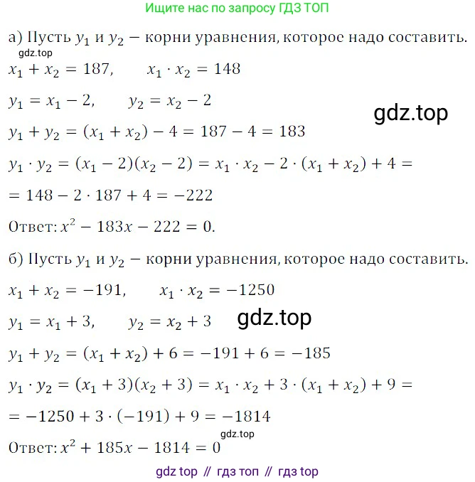 ГДЗ Алгебра, 8 класс Учебник, авторы: Дорофеев Георгий Владимирович, Суворова Светлана Борисовна, Бунимович Евгений Абрамович, Кузнецова Людмила Викторовна, Минаева Светлана Станиславовна, Рослова Лариса Олеговна, издательство Просвещение, Москва, 2019 - 2022, белого цвета, страница 151, номер 527, Решение 3