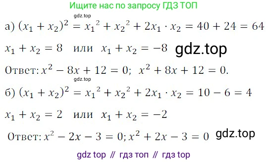 ГДЗ Алгебра, 8 класс Учебник, авторы: Дорофеев Георгий Владимирович, Суворова Светлана Борисовна, Бунимович Евгений Абрамович, Кузнецова Людмила Викторовна, Минаева Светлана Станиславовна, Рослова Лариса Олеговна, издательство Просвещение, Москва, 2019 - 2022, белого цвета, страница 152, номер 528, Решение 3