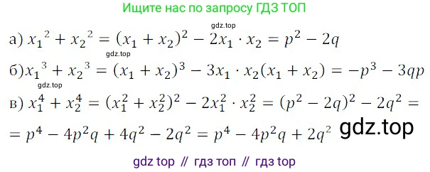 ГДЗ Алгебра, 8 класс Учебник, авторы: Дорофеев Георгий Владимирович, Суворова Светлана Борисовна, Бунимович Евгений Абрамович, Кузнецова Людмила Викторовна, Минаева Светлана Станиславовна, Рослова Лариса Олеговна, издательство Просвещение, Москва, 2019 - 2022, белого цвета, страница 152, номер 529, Решение 3