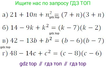 ГДЗ Алгебра, 8 класс Учебник, авторы: Дорофеев Георгий Владимирович, Суворова Светлана Борисовна, Бунимович Евгений Абрамович, Кузнецова Людмила Викторовна, Минаева Светлана Станиславовна, Рослова Лариса Олеговна, издательство Просвещение, Москва, 2019 - 2022, белого цвета, страница 155, номер 534, Решение 3