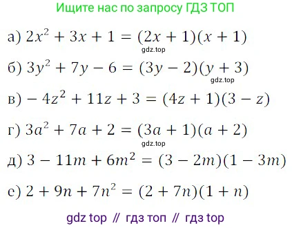 ГДЗ Алгебра, 8 класс Учебник, авторы: Дорофеев Георгий Владимирович, Суворова Светлана Борисовна, Бунимович Евгений Абрамович, Кузнецова Людмила Викторовна, Минаева Светлана Станиславовна, Рослова Лариса Олеговна, издательство Просвещение, Москва, 2019 - 2022, белого цвета, страница 155, номер 535, Решение 3