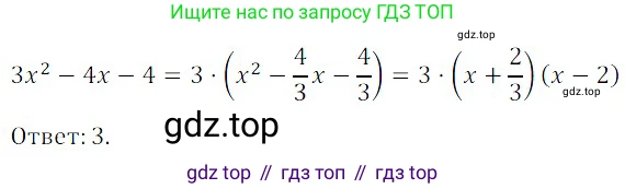 ГДЗ Алгебра, 8 класс Учебник, авторы: Дорофеев Георгий Владимирович, Суворова Светлана Борисовна, Бунимович Евгений Абрамович, Кузнецова Людмила Викторовна, Минаева Светлана Станиславовна, Рослова Лариса Олеговна, издательство Просвещение, Москва, 2019 - 2022, белого цвета, страница 155, номер 536, Решение 3