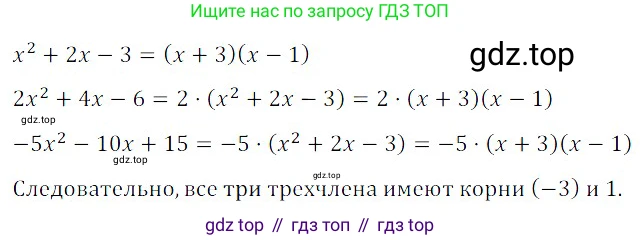 ГДЗ Алгебра, 8 класс Учебник, авторы: Дорофеев Георгий Владимирович, Суворова Светлана Борисовна, Бунимович Евгений Абрамович, Кузнецова Людмила Викторовна, Минаева Светлана Станиславовна, Рослова Лариса Олеговна, издательство Просвещение, Москва, 2019 - 2022, белого цвета, страница 156, номер 537, Решение 3