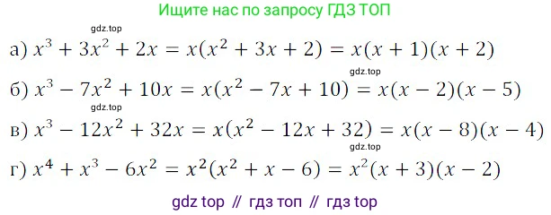ГДЗ Алгебра, 8 класс Учебник, авторы: Дорофеев Георгий Владимирович, Суворова Светлана Борисовна, Бунимович Евгений Абрамович, Кузнецова Людмила Викторовна, Минаева Светлана Станиславовна, Рослова Лариса Олеговна, издательство Просвещение, Москва, 2019 - 2022, белого цвета, страница 156, номер 539, Решение 3